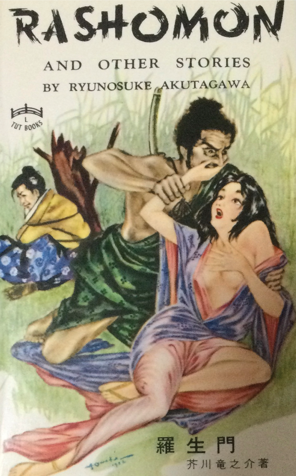 Book cover Rashomon and Other Stories by Akutagawa, translated by Takashi Kojima